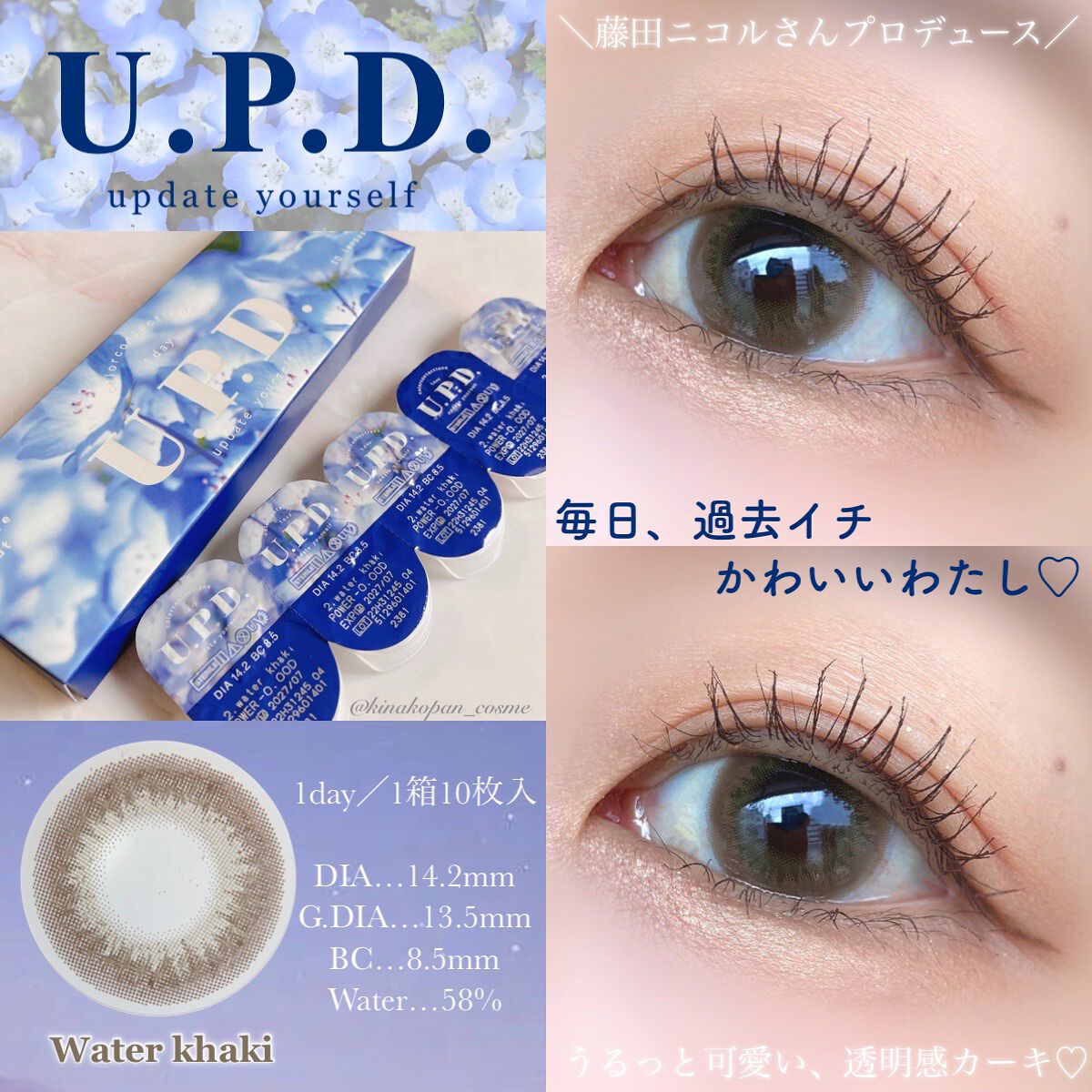 U.P.D. 1day/U.P.D./ワンデー(1DAY)カラコンを使ったクチコミ(1枚目)