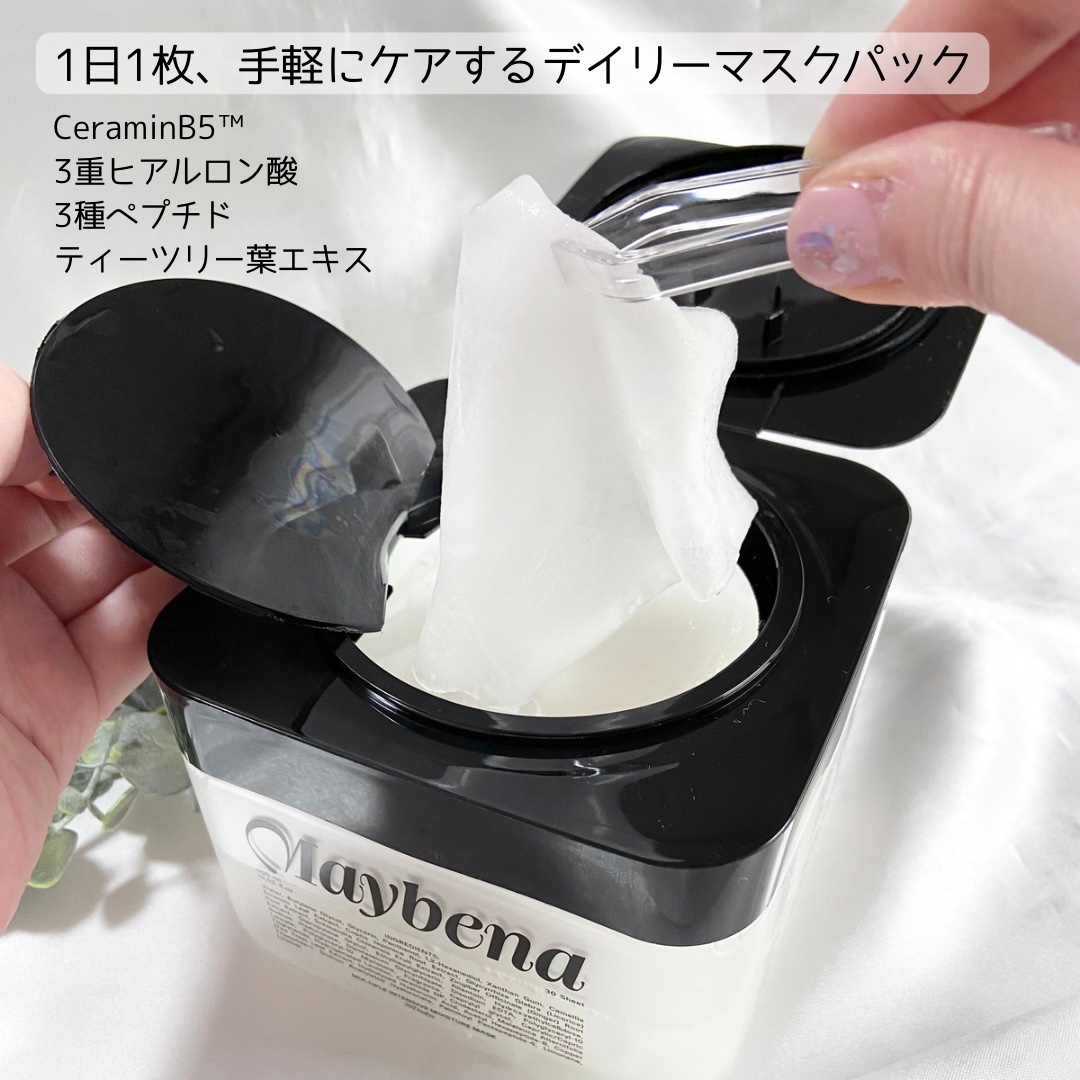 マルチプルインテンシブモイスチャーマスク/MAYBENA/シートマスク・パックを使ったクチコミ（2枚目）