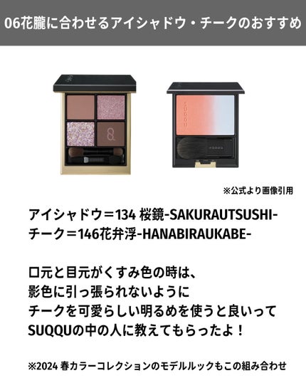 モイスチャー グレイズ リップスティック/SUQQU/口紅を使ったクチコミ(9枚目)