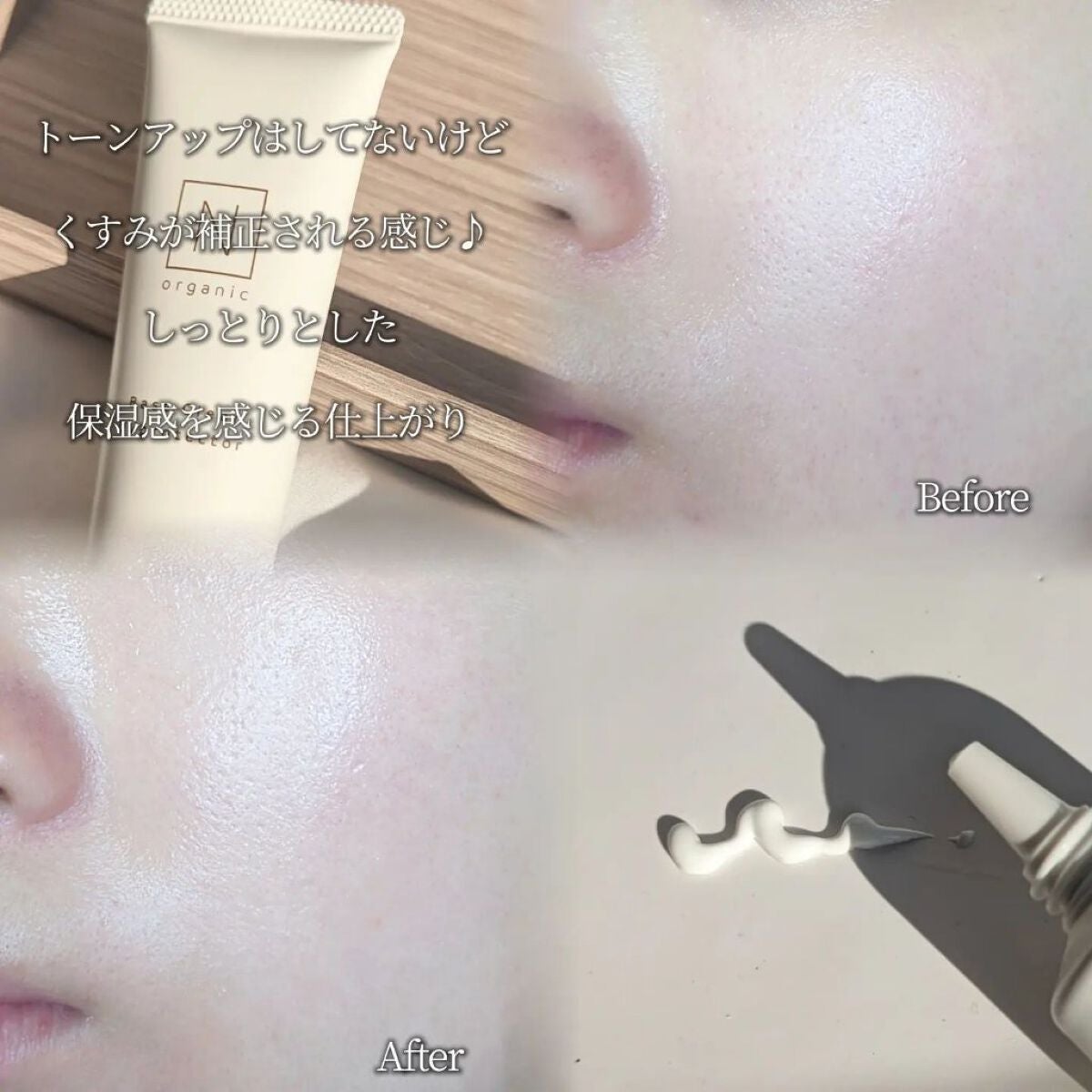 ベース クリアUVプロテクター/N organic/日焼け止めクリームを使ったクチコミ(4枚目)