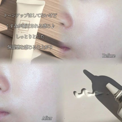 ベース クリアUVプロテクター/N organic/日焼け止めクリームを使ったクチコミ(4枚目)