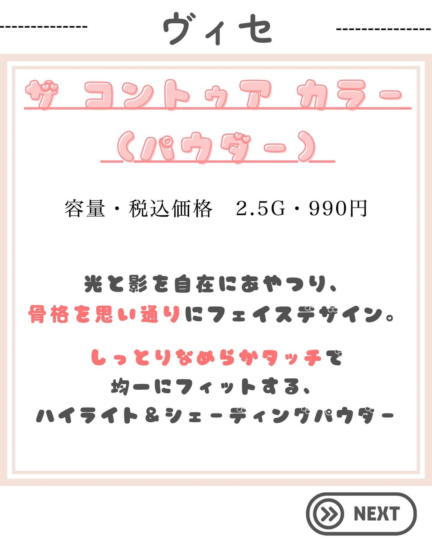 ザ コントゥア カラー(パウダー) OR200 シマーアプリコット/Visée/ハイライト・シェーディングを使ったクチコミ（2枚目）