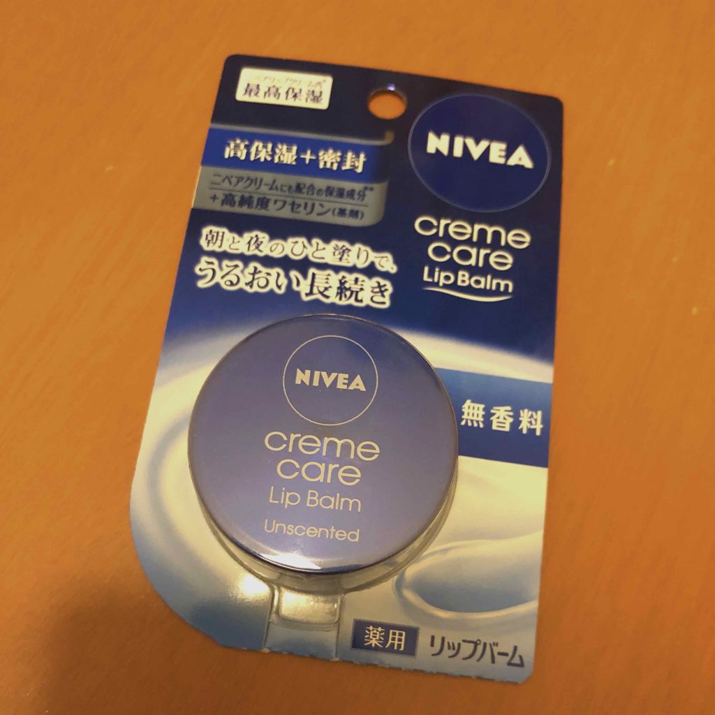 ニベア クリームケア リップバーム 無香料/ニベア/リップケアを使ったクチコミ（1枚目）