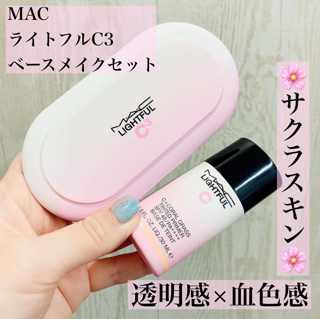 ライトフル Ｃ＋ティンティッド プライマーSPF45(PA++++)/M・A・C/化粧下地を使ったクチコミ（1枚目）