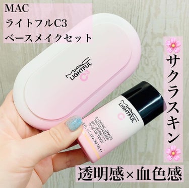 ライトフル Ｃ＋ティンティッド プライマーSPF45(PA++++)/M・A・C/化粧下地を使ったクチコミ（1枚目）