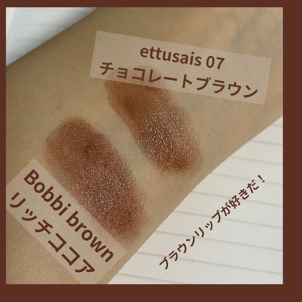 エテュセ リップエディション(ティントルージュ)/ettusais/リップティントを使ったクチコミ（1枚目）