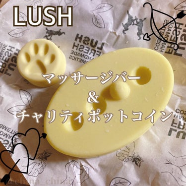 お風呂上がりに+αの保湿を✨

♡----------------------------♡
#LUSH ラッシュ
マッサージバー　こころ
(70g/¥1,350)
♡-----------------