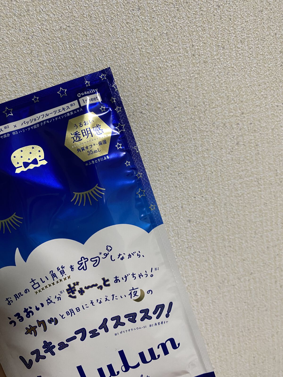 ルルルンワンナイト レスキュー角質オフ/ルルルン/シートマスク・パックを使ったクチコミ（1枚目）