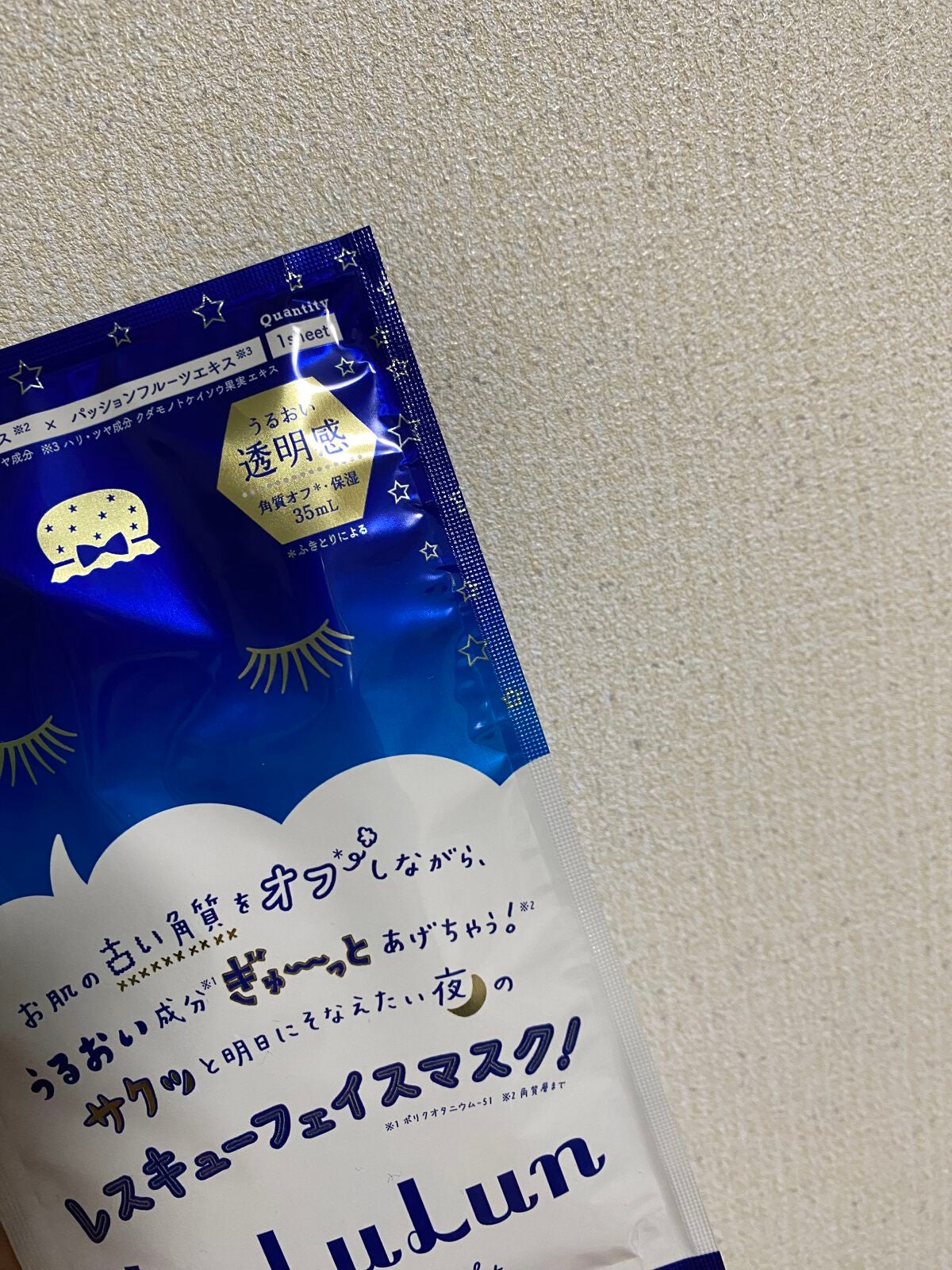 ルルルンワンナイト レスキュー角質オフ/ルルルン/シートマスク・パックを使ったクチコミ(1枚目)