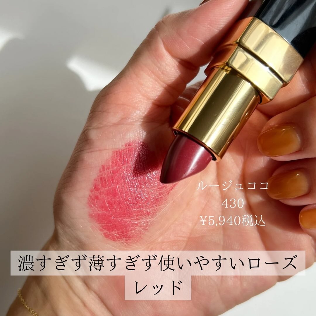 HIROMI アラフォーコスメ on LIPS 「【ブルベ冬のCHANEL秋色リップ4選】ブルベ冬さんが得意とす..」(3枚目)
