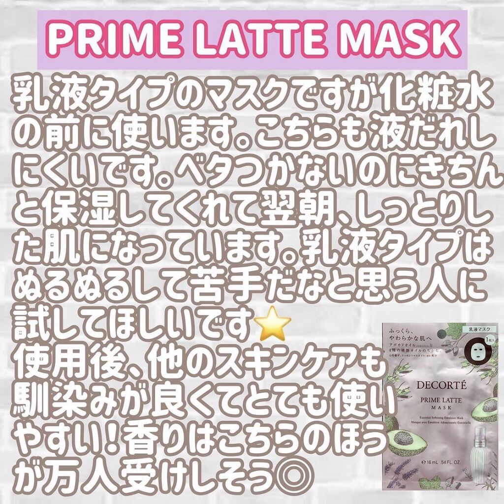 ヴィタ ドレーブ マスク/DECORTÉ/シートマスク・パックを使ったクチコミ（3枚目）