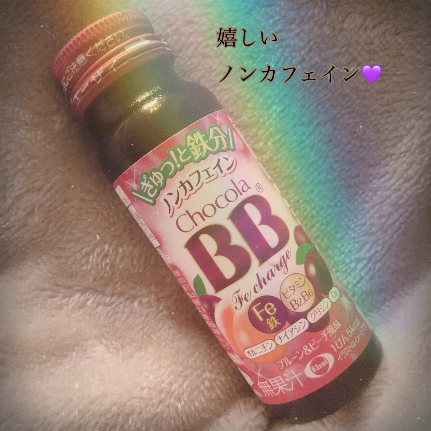 チョコラBB Feチャージ/チョコラBB/美容ドリンクを使ったクチコミ(1枚目)