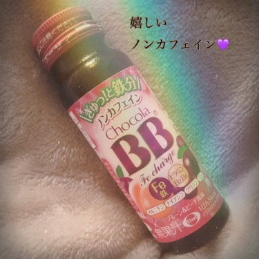 チョコラBB チョコラBB Feチャージのクチコミ「

チョコラBB Feチャージ

ドラッグストアで3本入りだった！
値段忘れちゃったけどノンカ.....」（1枚目）