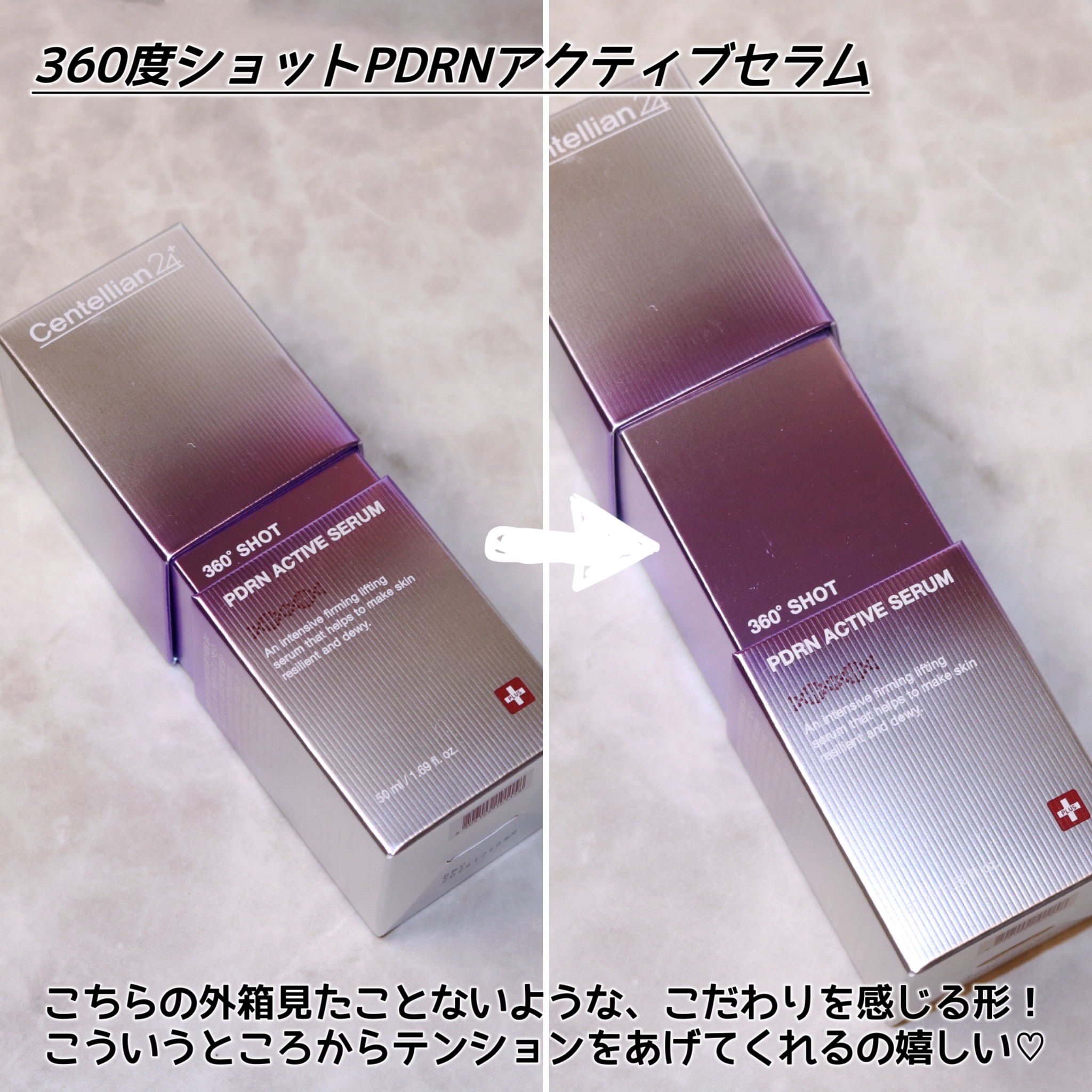 360度ショットPDRNアクティブセラム/センテリアン24/美容液を使ったクチコミ（3枚目）