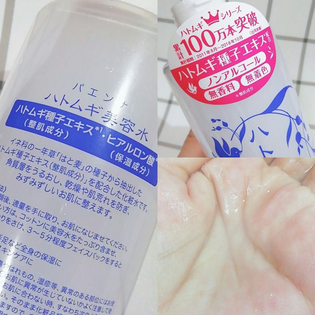 ハトムギ美容水 in ヒアルロン酸/パエンナ/化粧水を使ったクチコミ（2枚目）