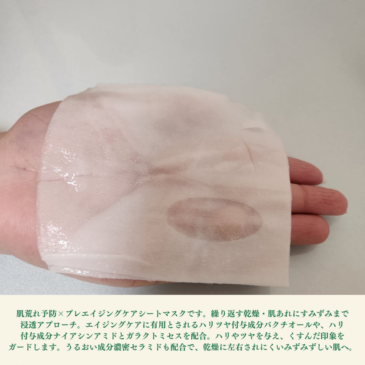 リッチグロウマスク/LIHAW/シートマスク・パックを使ったクチコミ（3枚目）