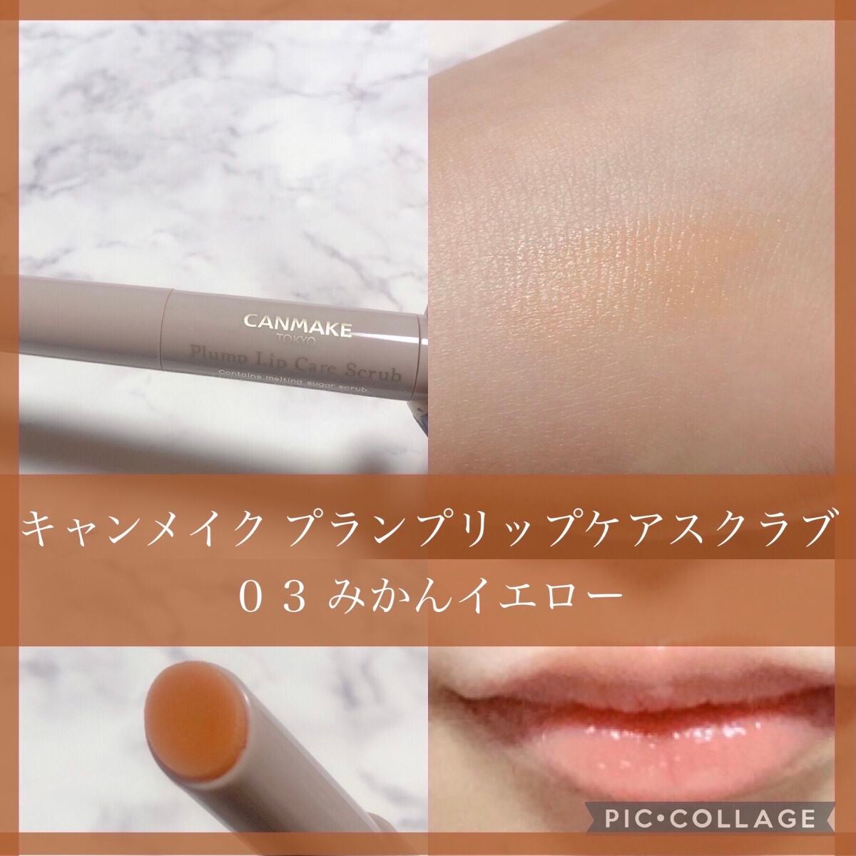 レブロン キス シュガー スクラブ/REVLON/リップスクラブを使ったクチコミ(4枚目)