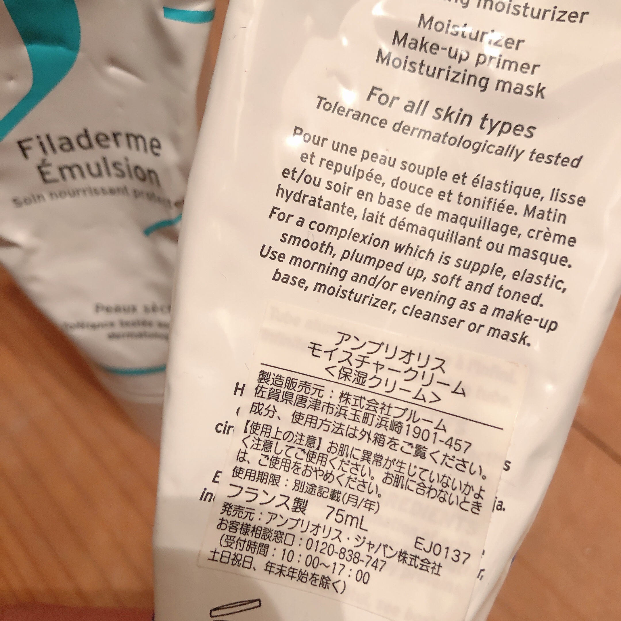 アンブリオリス モイスチャークリーム センシティブ/アンブリオリス/フェイスクリームを使ったクチコミ（3枚目）