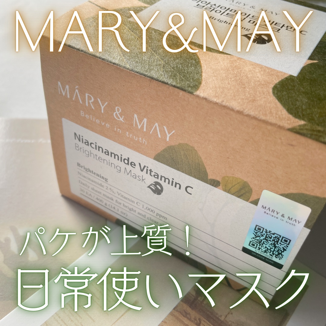 ナイアシンアミドビタミンC ブライトニングマスク/MARY&MAY/シートマスク・パックを使ったクチコミ（1枚目）