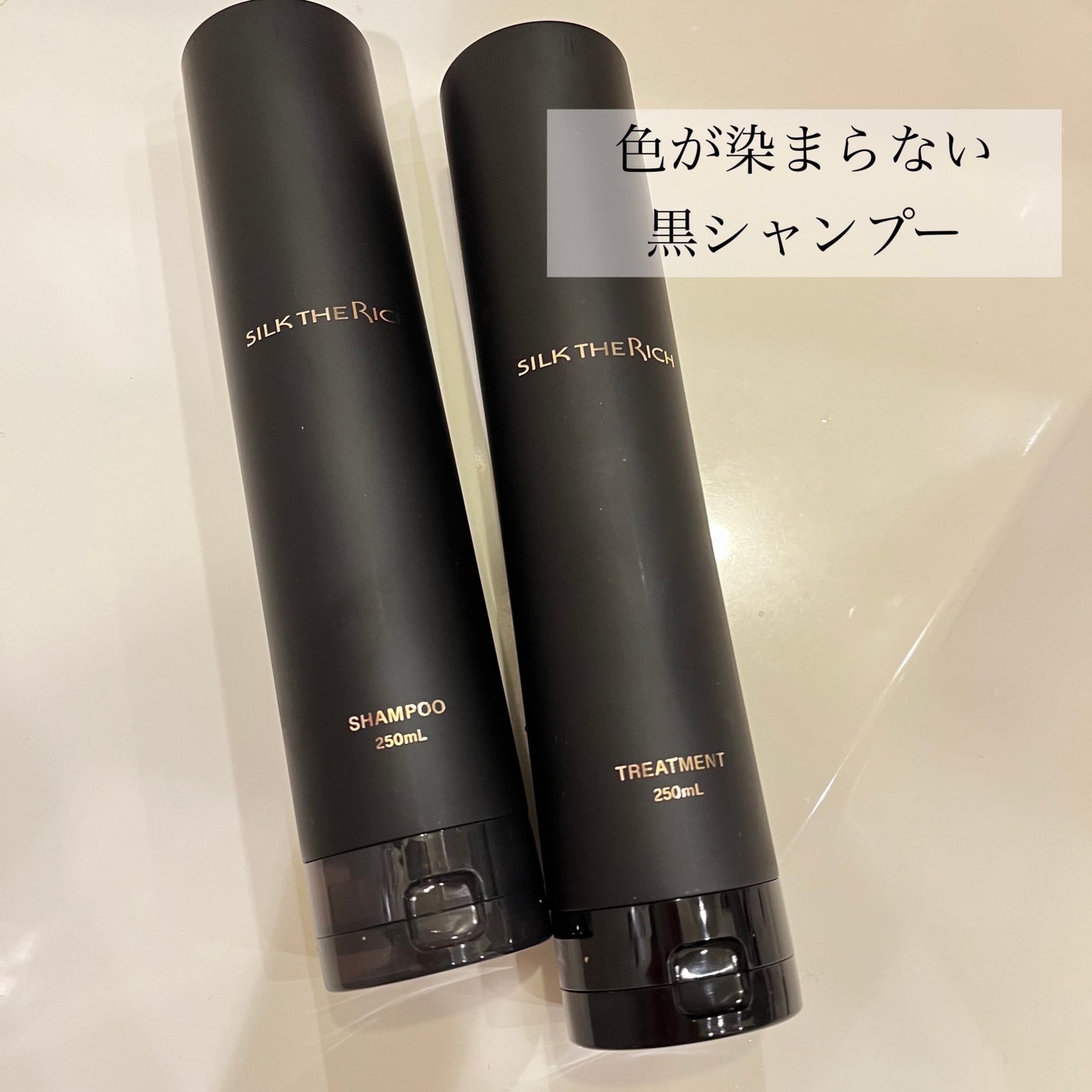 SILK THE RICH スカルプ&リペア シャンプー・トリートメント/SILK THE RICH/市販シャンプーを使ったクチコミ(1枚目)