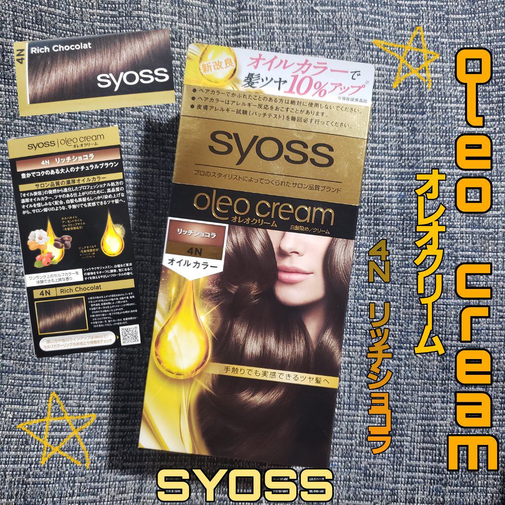 オレオクリーム 4N リッチショコラ/サイオス/ヘアカラーを使ったクチコミ（1枚目）