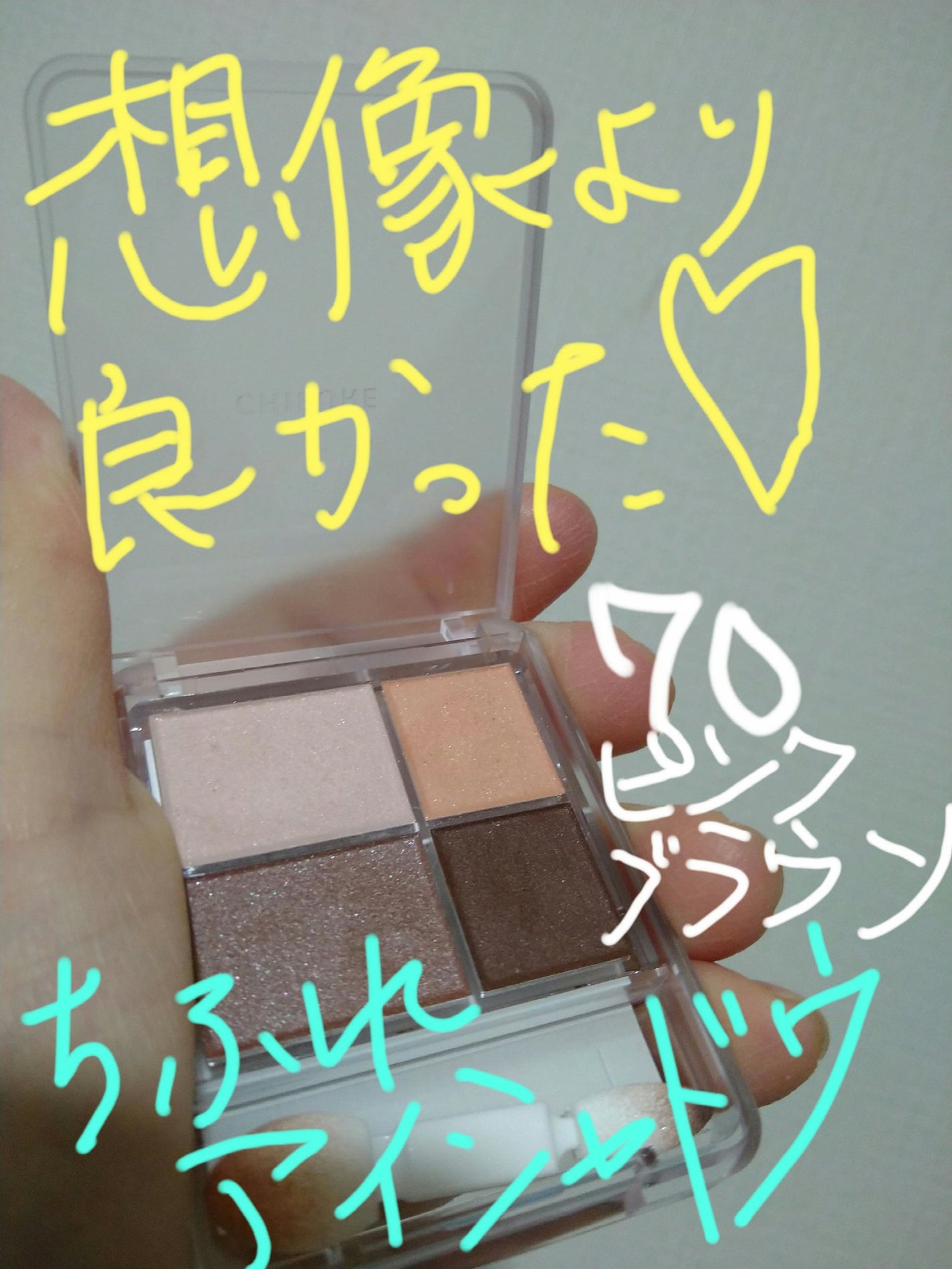 グラデーション アイシャドウ/ちふれ/アイシャドウパレットを使ったクチコミ(1枚目)