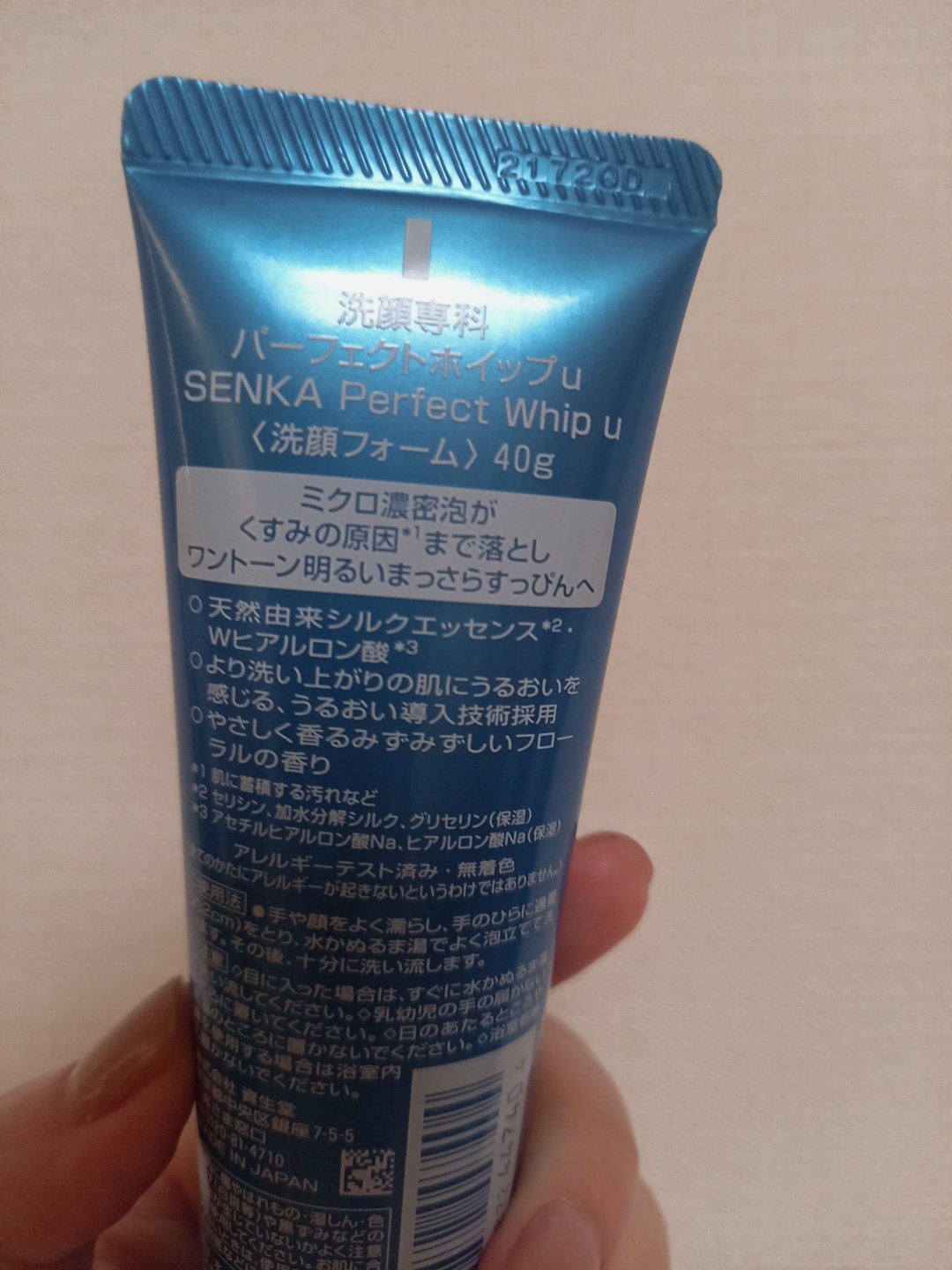 パーフェクトホイップu/SENKA（専科）/洗顔フォームを使ったクチコミ（2枚目）