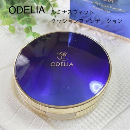 ルミナスフィット クッションファンデーション /ODELIA/クッションファンデーションを使ったクチコミ(1枚目)