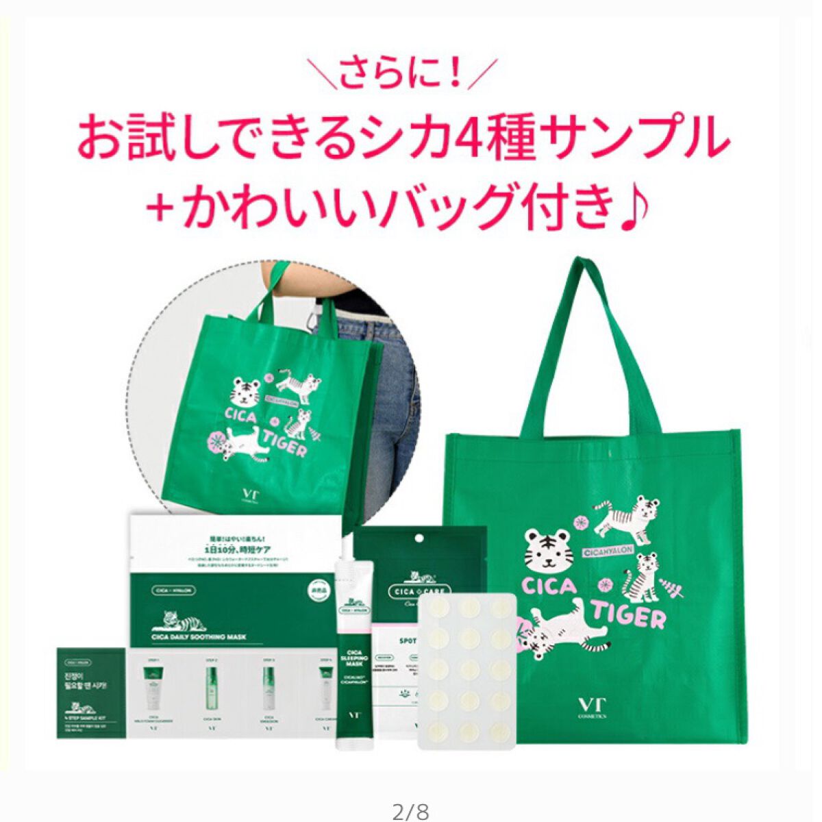 CICA クリーム/VT/フェイスクリームを使ったクチコミ（3枚目）