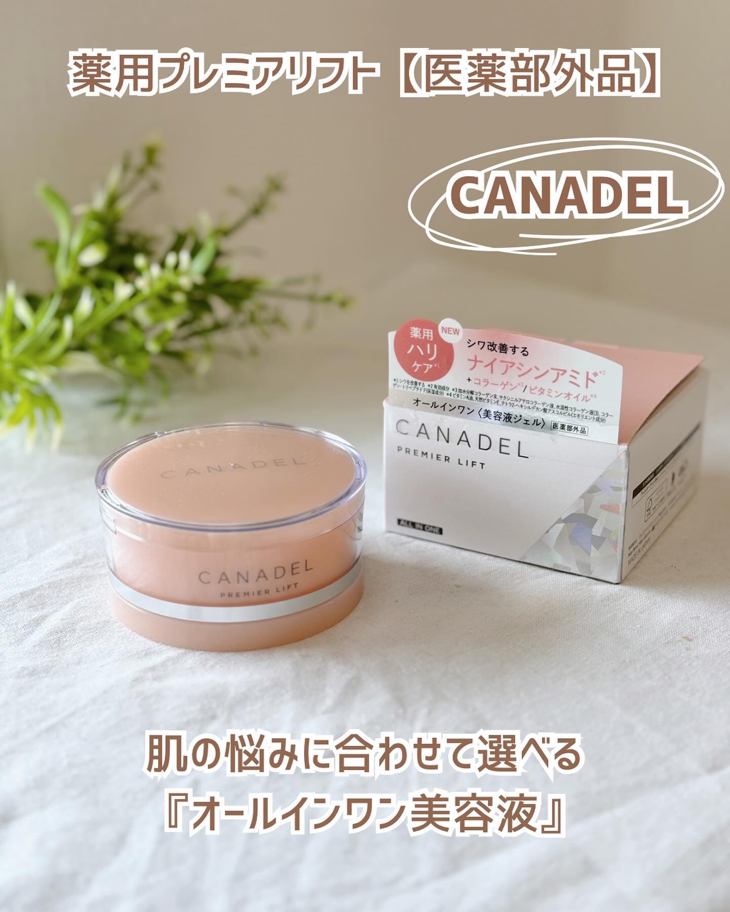 プレミアリフト オールインワン/CANADEL/オールインワン化粧品を使ったクチコミ（1枚目）