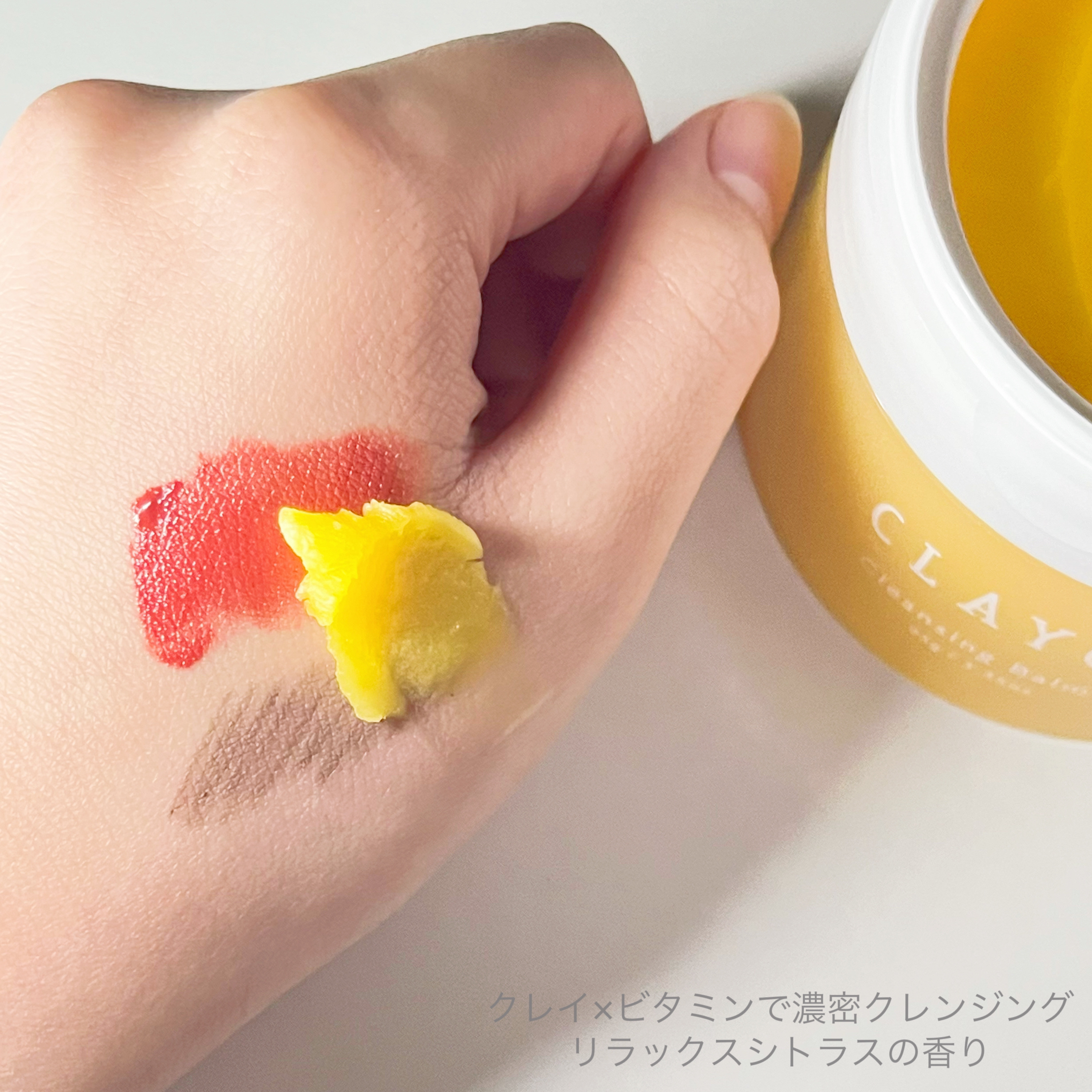 クレンジングバームV/CLAYGE/クレンジングバームを使ったクチコミ（3枚目）