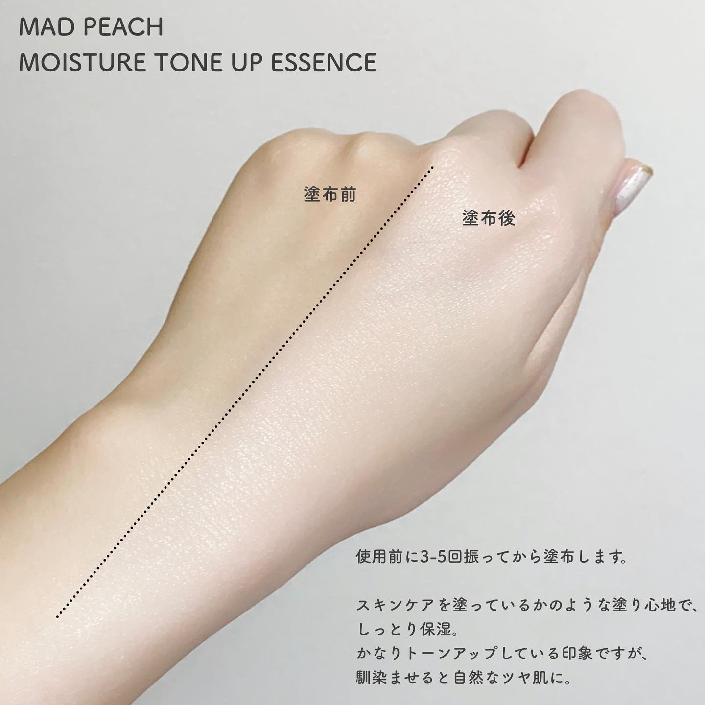 スタイルフィット モイスチャートーンアップエッセンス/MAD PEACH/化粧下地を使ったクチコミ（3枚目）