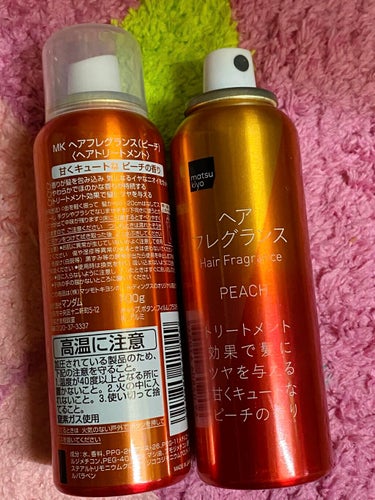 MKヘアフレグランス/MK cosmetics/香水(レディース)を使ったクチコミ（1枚目）