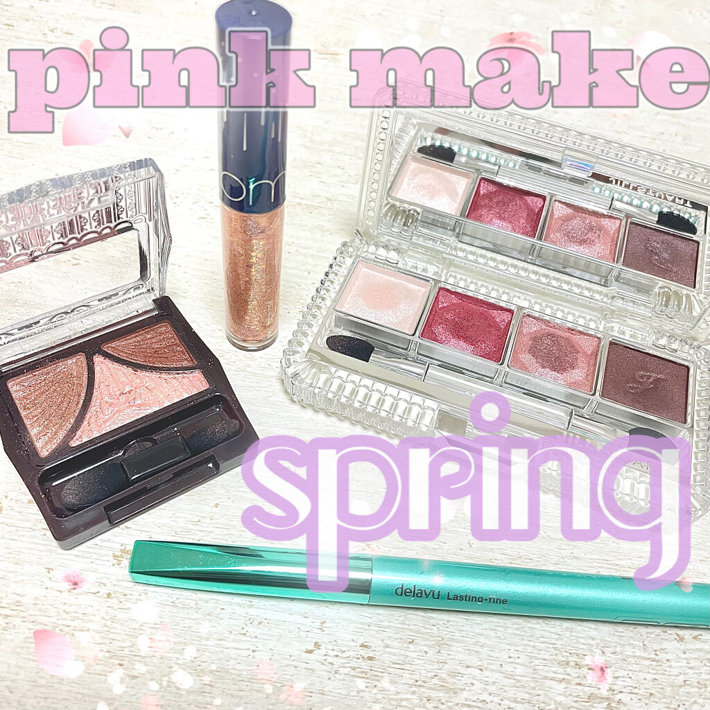 
💖🤍💖🤍💖🤍💖🤍💖🤍

私流 【 ピンクメイク 】の
ご紹介 〜 😌


🌸 JILLSTUART 
ｴﾀｰﾅﾙｸﾁｭｰﾙｱｲｽﾞｼﾏｰ 02

アイホール全体に一番左の
薄いピンクを乗せて

下まぶた３分の１(目