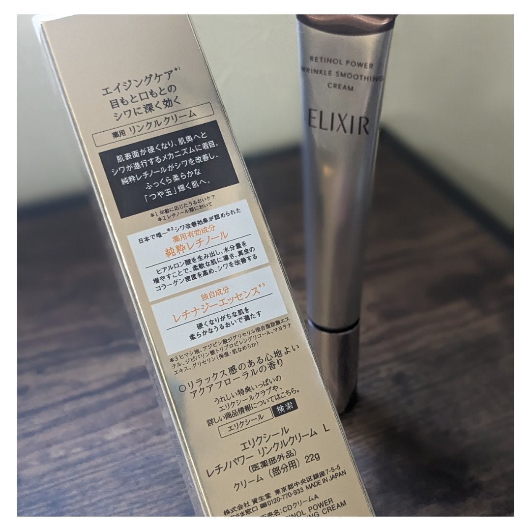 レチノパワー リンクルクリーム /エリクシール/アイケア・アイクリームを使ったクチコミ(2枚目)