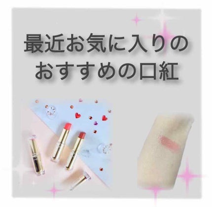 ラスティンググロスリップ/CEZANNE/口紅を使ったクチコミ(1枚目)