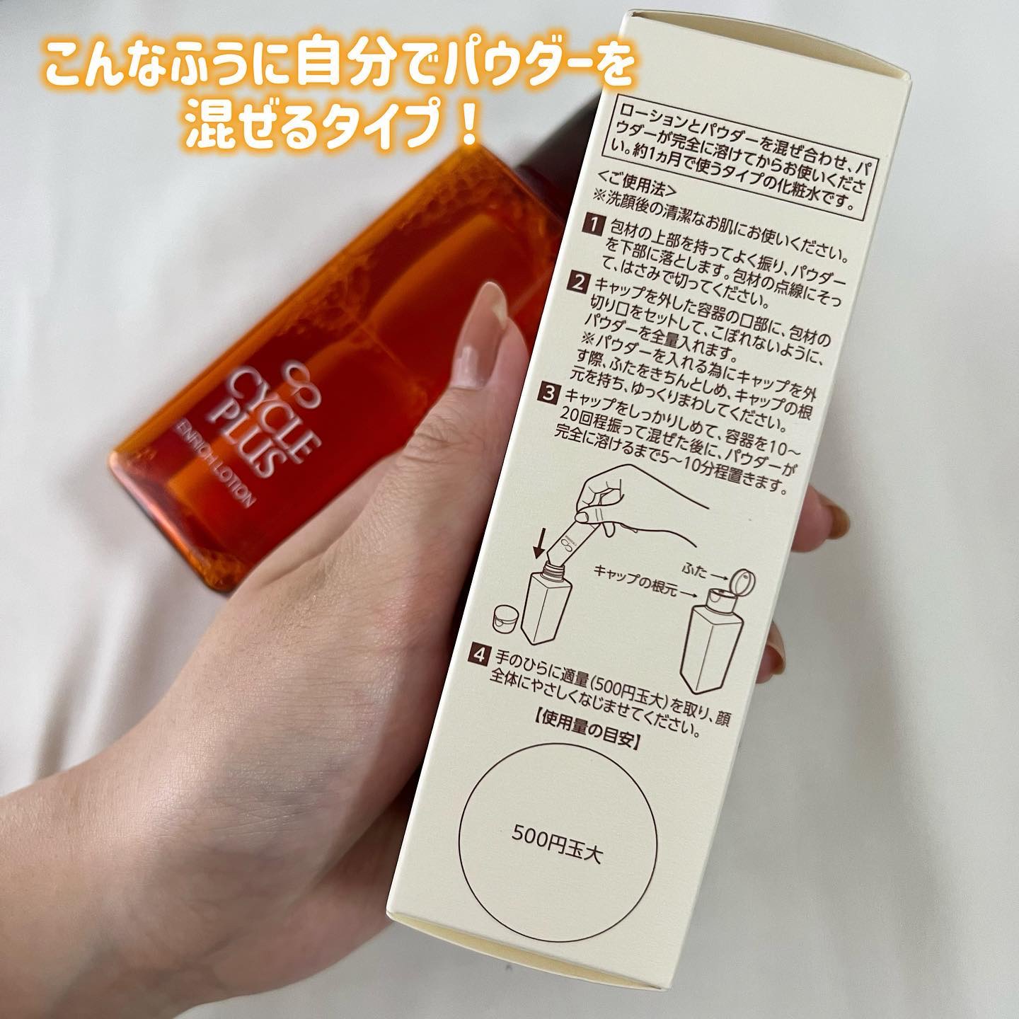 エンリッチ ローション/サイクルプラス/化粧水を使ったクチコミ（2枚目）