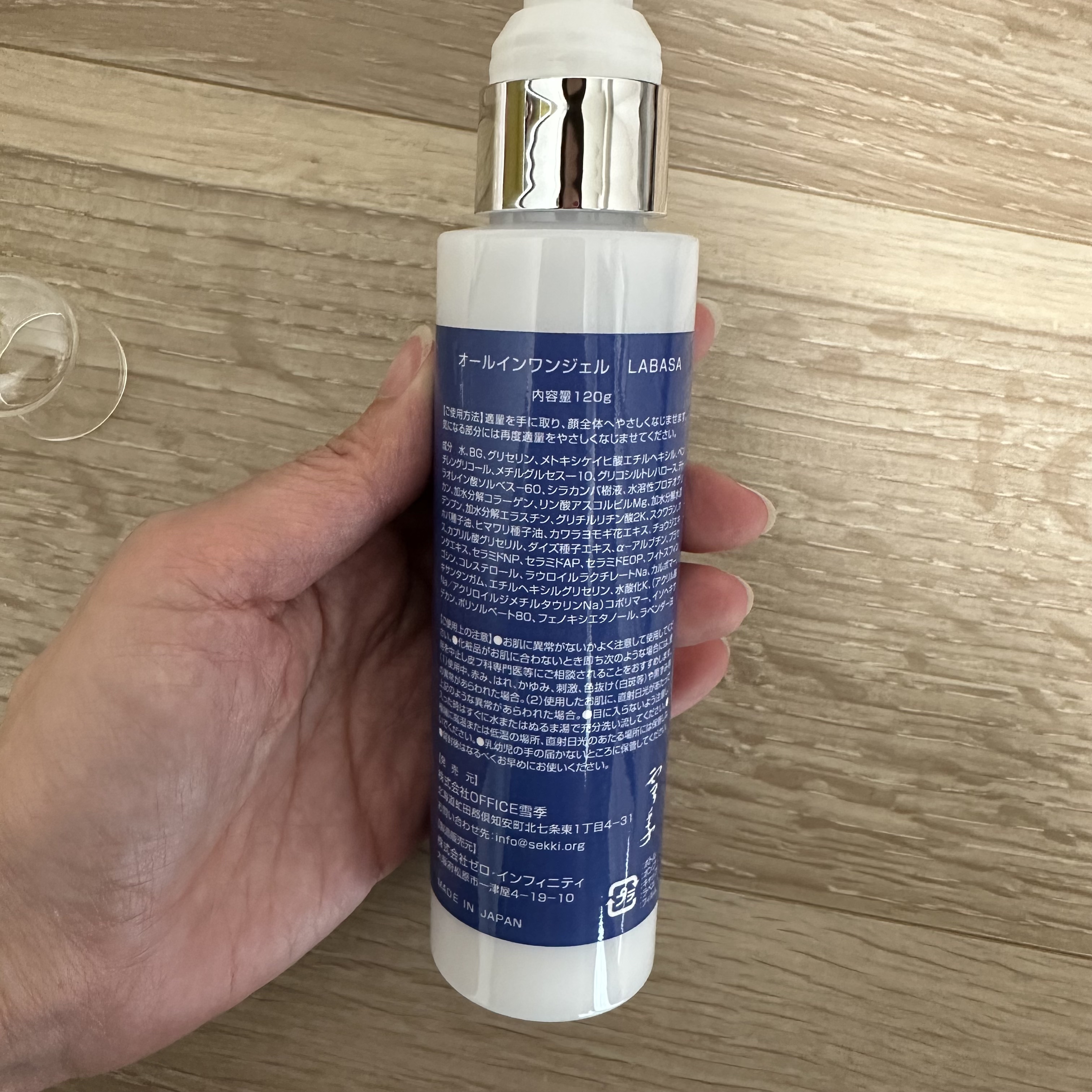 オールインワンジェル 120g/LABASA/オールインワン化粧品を使ったクチコミ（2枚目）