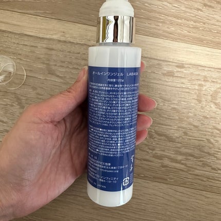 オールインワンジェル/LABASA/オールインワン化粧品を使ったクチコミ(2枚目)