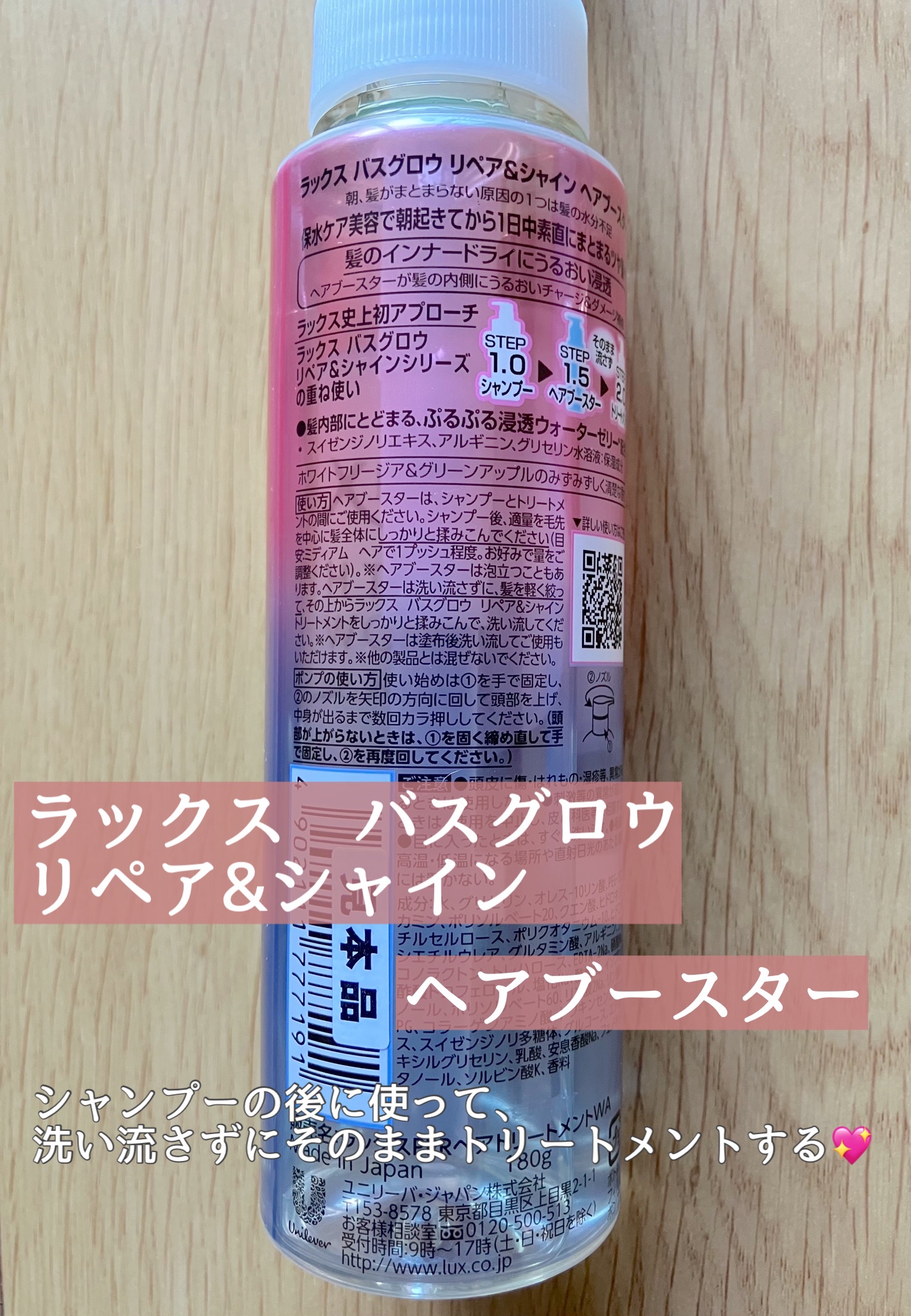 バスグロウ リペア&シャイン シャンプー / トリートメント/LUX/市販シャンプーを使ったクチコミ（2枚目）