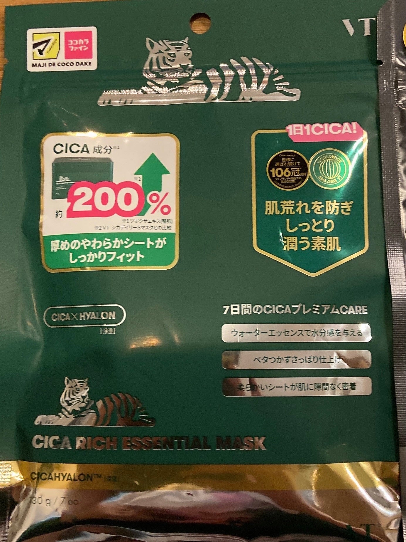 うるうるBOMBマスク/クリアターン/シートマスク・パックを使ったクチコミ(4枚目)