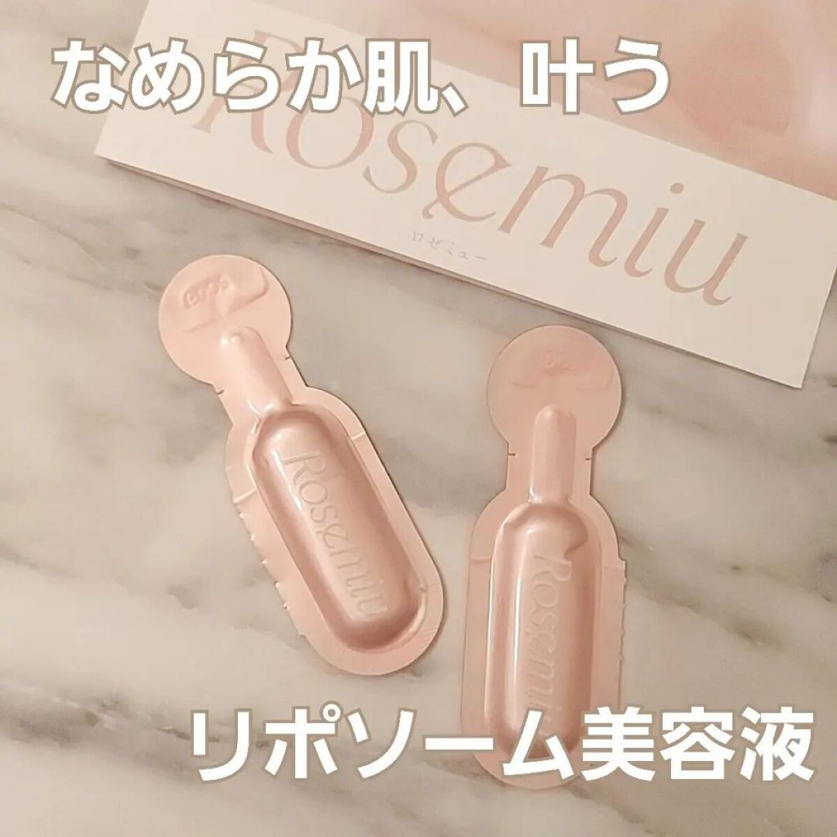 ファーストセラム/Rosemiu/美容液を使ったクチコミ（1枚目）