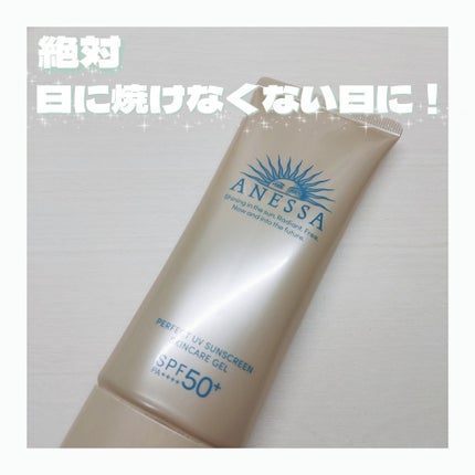 パーフェクトUV スキンケアジェル N/アネッサ/日焼け止め・UVケアを使ったクチコミ(1枚目)