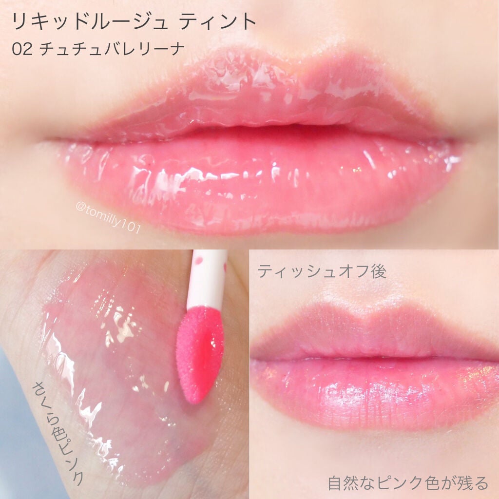 リキッドルージュ シャイン(1/5新発売)/PAUL & JOE BEAUTE/口紅を使ったクチコミ(4枚目)