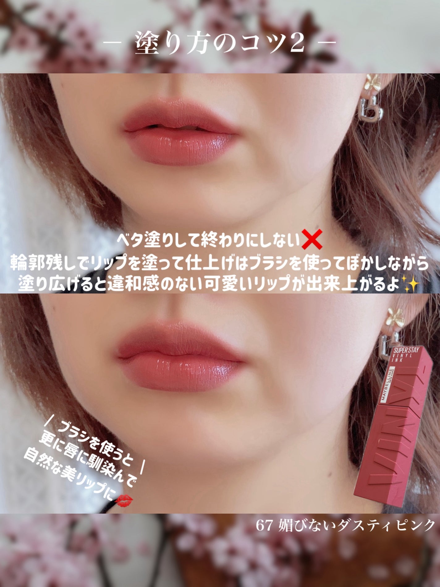 SPステイ ヴィニルインク/MAYBELLINE NEW YORK/口紅を使ったクチコミ(6枚目)