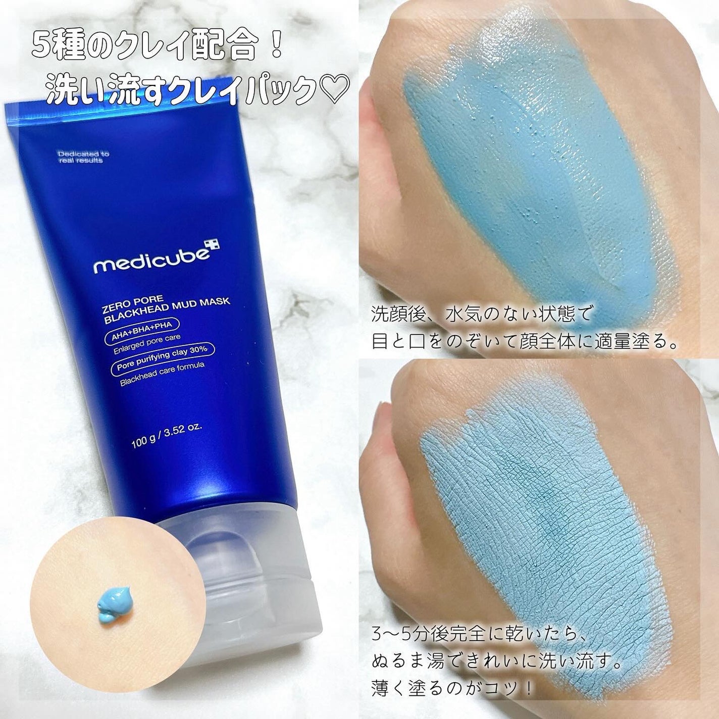 ゼロ毛穴クレイパック/MEDICUBE/洗い流すパック・マスクを使ったクチコミ(2枚目)