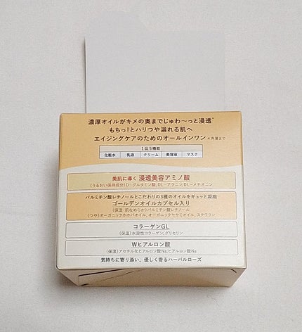 スペシャルジェルクリーム EX (オイルイン)/アクアレーベル/オールインワン化粧品を使ったクチコミ(3枚目)