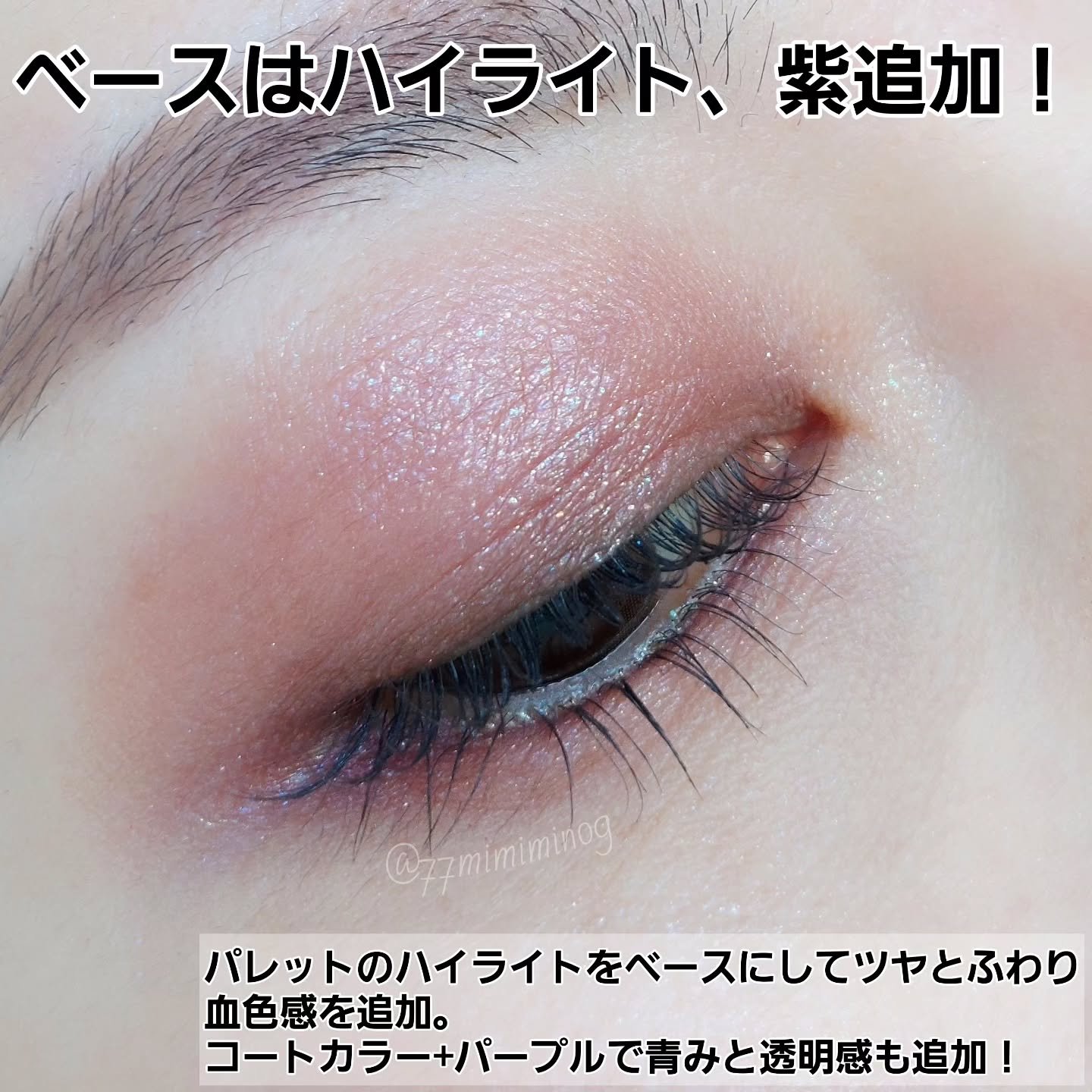 トーン タッチ アイズ/SUQQU/単色アイシャドウを使ったクチコミ（2枚目）