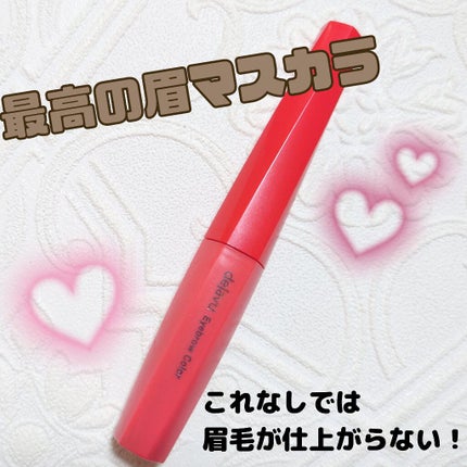 フィルム眉カラー/デジャヴュ/眉マスカラを使ったクチコミ(1枚目)