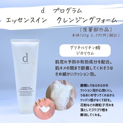 とまと村長@化粧品研究者 on LIPS 「2月末から4月は花粉シーズン。ただでさえ花粉の時期は調子が悪く..」(7枚目)